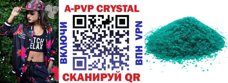 APVP Соль цены наркотик Осташков