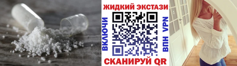 Бутират жидкий экстази  Осташков 
