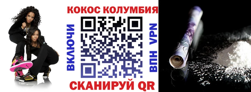 где можно купить   Осташков  Cocaine 99% 