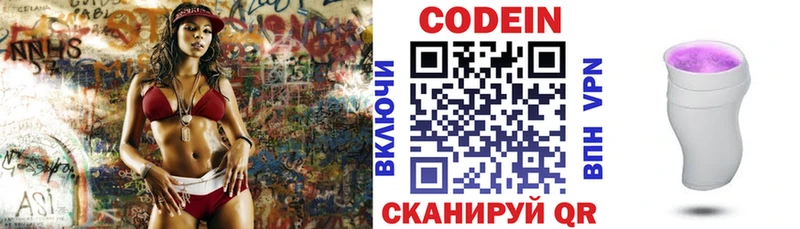 магазин продажи Осташков Кодеиновый сироп Lean Purple Drank
