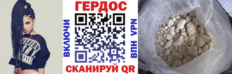 Героин белый  Осташков 
