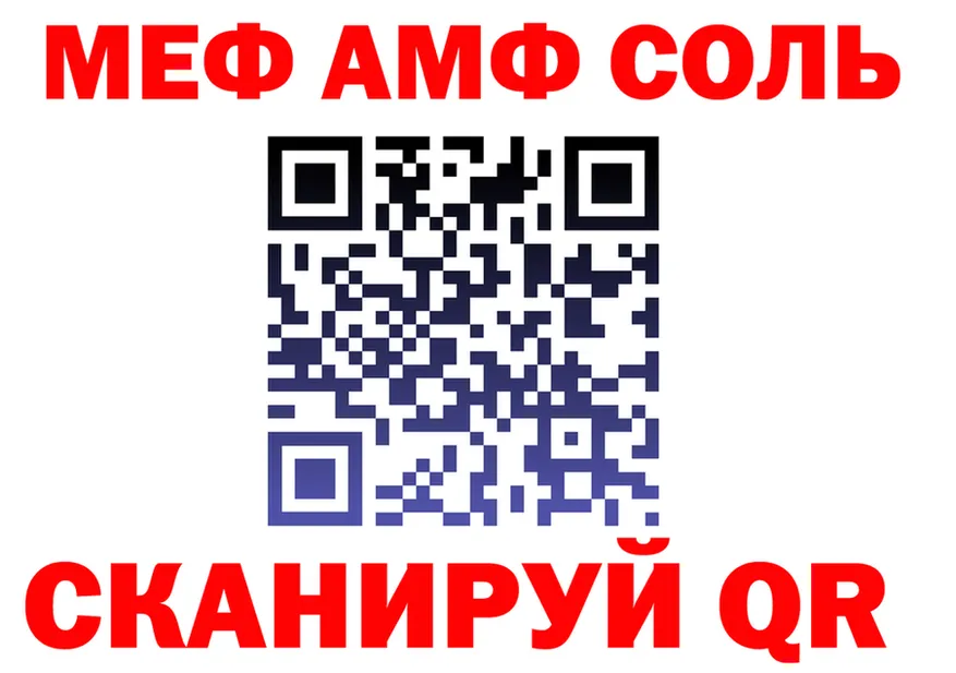 АМФ 97% зеркало площадка ссылка на мегу Осташков