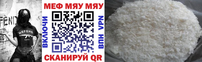 продажа наркотиков  Осташков  маркетплейс официальный сайт  Мефедрон mephedrone 