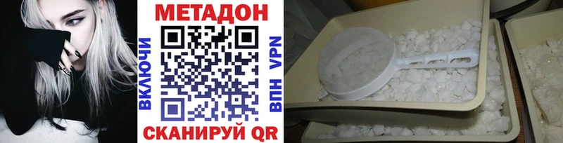 Метадон белоснежный  где найти   Осташков 